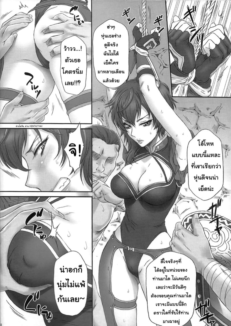 เธอจะยอมแพ้หรือจะสู้